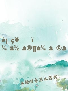 衍神，你家輔助已上線！